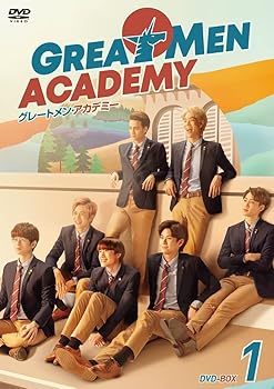 【中古】Great Men Academy グレートメン・アカデミー DVD-BOX1 [DVD]