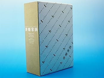 【中古】非婚家族 DVD-BOX