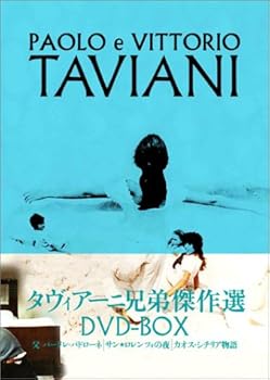 【中古】タヴィアーニ兄弟傑作選 DVD-BOX