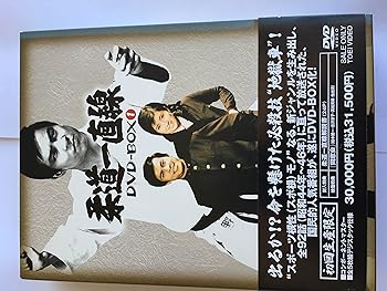 【中古】柔道一直線 DVD-BOX 1【初回生産限定】