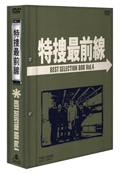 šܺ BEST SELECTION BOX Vol.4 [DVD]