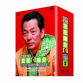 【中古】地方記者・立花陽介 傑作選 DVD-BOX IV