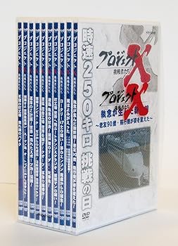 Rakuten - 【中古】プロジェクトX 挑戦者たち DVD-BOX I