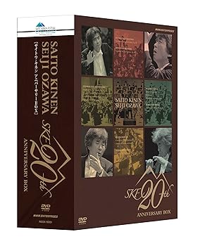【中古】小澤征爾指揮 サイトウ・キネン・オーケストラ 20th Anniversary BOX [DVD] scarlet2021-10071054 スカーレット2021 パッケージ画像