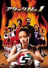 【中古】アタックNo.1 [レンタル落ち] (全5巻) [マーケットプレイス DVDセット商品]