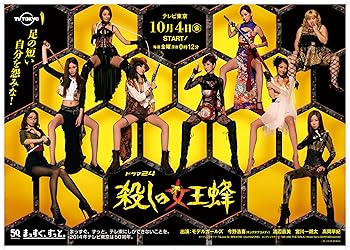 【中古】殺しの女王蜂 DVD BOX