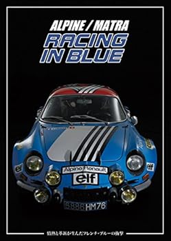 【中古】アルピーヌ/マトラ レーシング・イン・ブルー [DVD]