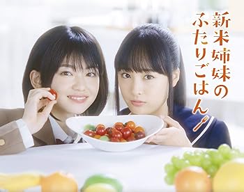 【中古】新米姉妹のふたりごはん Blu-ray BOX
