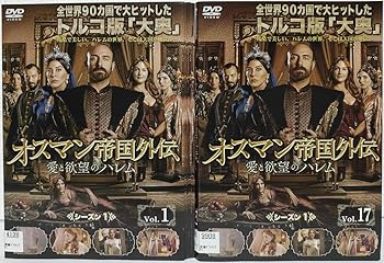 【中古】オスマン帝国外伝~愛と欲望のハレム~ シーズン1 [レンタル落ち] 全17巻セット [マーケットプレイス DVDセット商品]