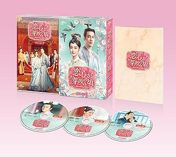 【中古】恋心が芽吹く頃〜Blooming Days〜 DVD-SET3