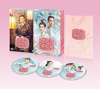 【中古】恋心が芽吹く頃〜Blooming Days〜 DVD-SET1
