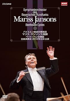 【中古】マリス・ヤンソンス指揮 バイエルン放送交響楽団 ベートーベン交響曲 全曲演奏会 DVD-BOX scarlet2021-10060701 スカーレット2021 パッケージ画像
