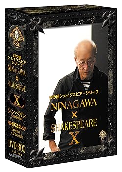 【中古】彩の国シェイクスピア・シリーズ NINAGAWA × SHAKESPEARE DVD BOX X (「シンベリン」/「トロイラスとクレシダ」)