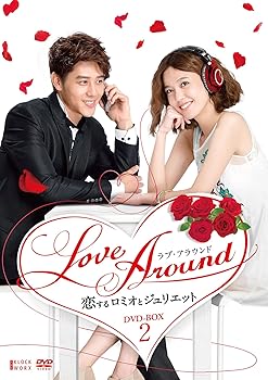 ����š�LoveAround ��������ߥ��ȥ���ꥨ�å�BOX2 [DVD]