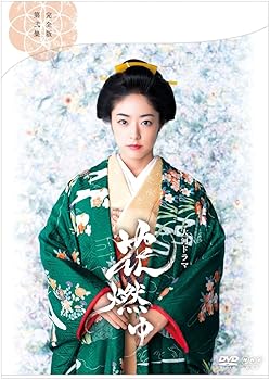 【中古】花燃ゆ 完全版 第弐集 [DVD]