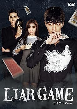 【中古】LIAR GAME ~ライアーゲーム~(ノーカット完全版) コンプリートDVD-BOX