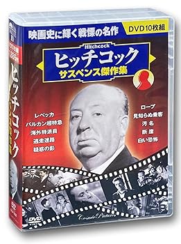 【中古】ヒッチコック サスペンス傑作集 BCP-058 [DVD]