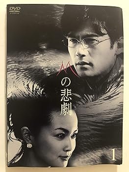 【中古】Mの悲劇 [レンタル落ち] (全5巻) [マーケットプレイス DVDセット商品]