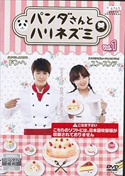 【中古】パンダさんとハリネズミ [レンタル落ち] （全8巻セット） [マーケットプレイス DVDセット]