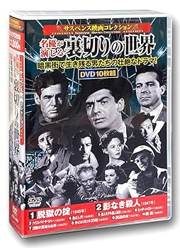 【中古】サスペンス映画 コレクション 脱獄の掟 DVD10枚組 ACC-183