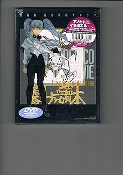 楽天市場】機動戦艦ナデシコ 劇場版 dvd（DVD｜CD・DVD）の通販