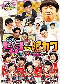 【中古】ゴッドタン　ヒム子ドッキリVS照れカワ　〜笑いと涙のスター大集合パック〜（テレビ東京・Lopp..