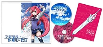 【中古】空戦魔導士候補生の教官 第1巻 限定版 [DVD]