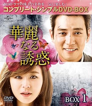 Rakuten - 【中古】華麗なる誘惑 BOX1 (コンプリート・シンプルDVD-BOX5,000円シリーズ)(期間限定生産)