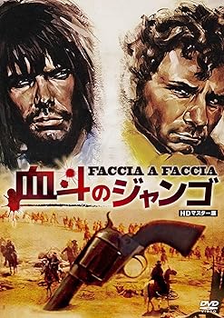【中古】プレミアムプライス版 血斗のジャンゴ HDマスター版《数量限定版》 [DVD]
