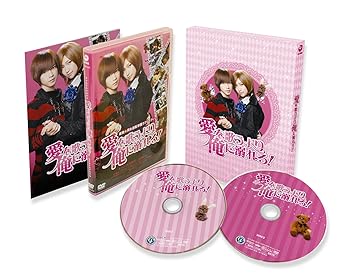 【中古】愛を歌うより俺に溺れろ! 初回限定生産版 [DVD]