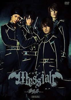 【中古】メサイア「漆黒ノ章」〈劇場版〉DVD 初回限定版
