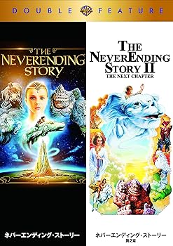 楽天スカーレット2021【中古】ネバーエンディング・ストーリー/ネバーエンディング・ストーリー 第2章 DVD （初回限定生産/お得な2作品パック）