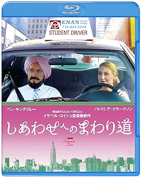 【中古】しあわせへのまわり道 ブルーレイ&DVDセット(初回仕様/2枚組/特製ブックレット付) [Blu-ray]【メーカー名】【メーカー型番】【ブランド名】ワーナーホームビデオ ドラマ パトリシア・クラークソン: Actor; ベン・キングズレー: Actor; ジェイク・ウェバー: Actor; サリター・チョウドリー: Actor; グレース・ガマー: Actor; イサベル・コイシェ: Director【商品説明】しあわせへのまわり道 ブルーレイ&DVDセット(初回仕様/2枚組/特製ブックレット付) [Blu-ray]画像はサンプル写真のため商品のコンディション・付属品の有無については入荷の度異なります。※中古品のため「限定」「初回」「保証」「DLコード」などの表記がありましても、特典・付属品・保証等は付いておりません。※コミック、CD、DVD、VHSは、レンタルアップ品の場合もございます。気になる方は購入前にお問い合わせください。中古品のため使用に影響ない程度の使用感・経年劣化（傷、汚れなど）がある場合がございます。※中古品の特性上ギフトには適しておりません。当店では初期不良に限り、商品到着から5日間は返品を受け付けております。お問い合わせ・メールにて不具合詳細をご連絡ください。お客様都合での返品はお受けしておりませんのでご了承ください。他モールとの併売品の為、売り切れの場合はご連絡させて頂きます。★ご注文からお届けまで1、ご注文（24時間受付）2、注文確認⇒当店から注文確認メールを送信致します3、在庫確認⇒中古品は受注後に、再メンテナンス、梱包しますので、お届けまで3日〜10日程度とお考え下さい。※海外在庫の場合は2〜3週間程度でのお届けとなります。4、入金確認⇒前払い決済をご選択の場合、ご入金確認後、配送手配を致します5、出荷⇒配送準備が整い次第、出荷致します。配送業者、追跡番号等の詳細をメール送信致します。6、到着⇒出荷後、1〜3日後に商品が到着します。※離島、北海道、沖縄は遅れる場合がございます。予めご了承下さい。お電話でのお問合せは少人数で運営の為受け付けておりませんので、お問い合わせ・メールにてお願い致します。ご来店ありがとうございます。当店では良品中古を多数揃えております。お電話でのお問合せは少人数で運営の為受け付けておりませんので、お問い合わせ・メールにてお願い致します。