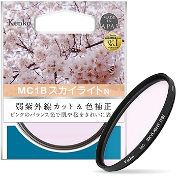 【中古】［非常に良い］Kenko レンズフィルター MC 1Bスカイライト N 82mm レンズ...
