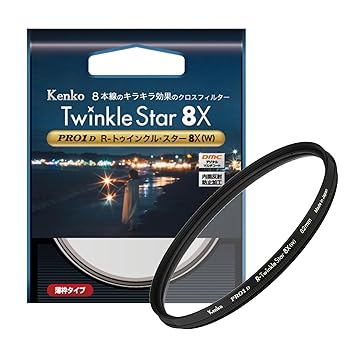 【中古】［非常に良い］ケンコー PRO1D R-トゥインクル・スター8X(W) 67mm