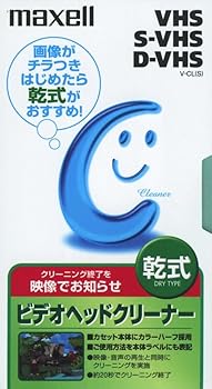 【中古】［非常に良い］日立マクセル ビデオ用 ビデオヘッドクリーナー(映像入)乾式 V-CL(S)