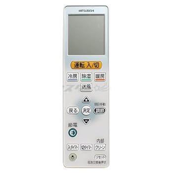 【中古】［非常に良い］三菱 ルームエアコン 霧ヶ峰用 リモコン VS121(M21 EAP 426)【メーカー名】【メーカー型番】【ブランド名】三菱電機(MITSUBISHI ELECTRIC) ワイヤレスオーディオレシーバー 【商品説明】三菱 ルームエアコン 霧ヶ峰用 リモコン VS121(M21 EAP 426)画像はサンプル写真のため商品のコンディション・付属品の有無については入荷の度異なります。※中古品のため「限定」「初回」「保証」「DLコード」などの表記がありましても、特典・付属品・保証等は付いておりません。中古品のため使用に影響ない程度の使用感・経年劣化（傷、汚れなど）がある場合がございます。※中古品の特性上ギフトには適しておりません。当店では初期不良に限り、商品到着から5日間は返品を受け付けております。お問い合わせ・メールにて不具合詳細をご連絡ください。お客様都合での返品はお受けしておりませんのでご了承ください。他モールとの併売品の為、売り切れの場合はご連絡させて頂きます。★ご注文からお届けまで1、ご注文（24時間受付）2、注文確認⇒当店から注文確認メールを送信致します3、在庫確認⇒中古品は受注後に、再メンテナンス、梱包しますので、お届けまで3日〜10日程度とお考え下さい。4、入金確認⇒前払い決済をご選択の場合、ご入金確認後、配送手配を致します5、出荷⇒配送準備が整い次第、出荷致します。配送業者、追跡番号等の詳細をメール送信致します。6、到着⇒出荷後、1〜3日後に商品が到着します。※離島、北海道、沖縄は遅れる場合がございます。予めご了承下さい。お電話でのお問合せは少人数で運営の為受け付けておりませんので、お問い合わせ・メールにてお願い致します。ご来店ありがとうございます。当店では良品中古を多数揃えております。お電話でのお問合せは少人数で運営の為受け付けておりませんので、お問い合わせ・メールにてお願い致します。