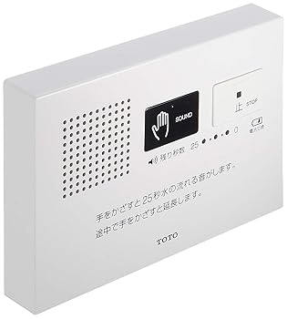 【中古】TOTO【音姫】トイレ用擬音装置 YES400DR