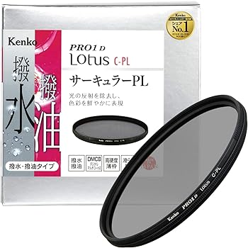 【中古】Kenko PLフィルター PRO1D Lotus C-PL 86mm コントラスト上昇・反射除去用...