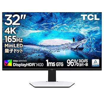 TCL 量子ドットMini LED モニター 32インチ 32R84 4K 165Hz Fast HVAパネル 1ms 非光沢 HDR1400 FreeSync Premium 広色域 HDMI2.1 DP 簡単接続
