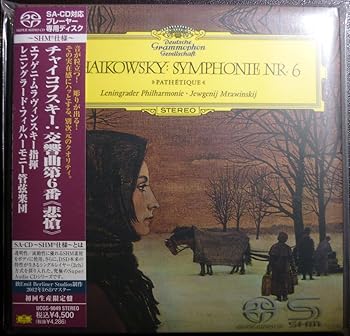 【中古】チャイコフスキー:交響曲第6番「悲愴」