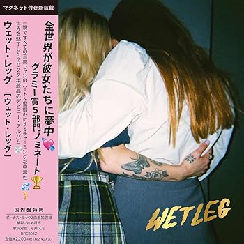 【中古】Wet Leg - 数量限定・新装帯 - [歌詞・解説書封入 / ボーナストラック2曲追加収録 / 特典マグ..