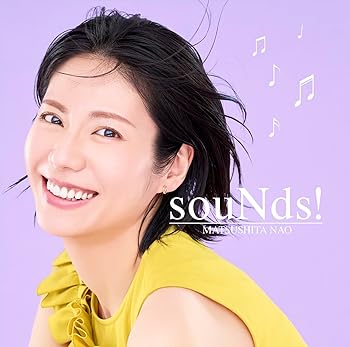 【中古】souNds! (初回生産限定盤) - 松下奈緒
