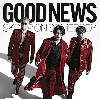 【中古】GOOD NEWS (初回生産限定盤) - Skoop On Somebody