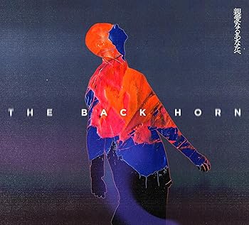 Video CDs - 【中古】親愛なるあなたへ [初回限定盤] - THE BACK HORN [CD + Blu-ray]