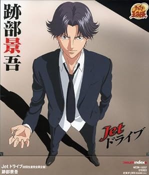 【中古】Jetドライブ【メーカー名】【メーカー型番】【ブランド名】Crimson サウンドトラック, アニメ 跡部景吾: Artist; H∧L: Other; UZA: Other; 鐘撞行孝: Other【商品説明】Jetドライブ画像はサンプル写真のため商品のコンディション・付属品の有無については入荷の度異なります。※中古品のため「限定」「初回」「保証」「DLコード」などの表記がありましても、特典・付属品・保証等は付いておりません。※コミック、CD、DVD、VHSは、レンタルアップ品の場合もございます。気になる方は購入前にお問い合わせください。中古品のため使用に影響ない程度の使用感・経年劣化（傷、汚れなど）がある場合がございます。※中古品の特性上ギフトには適しておりません。当店では初期不良に限り、商品到着から5日間は返品を受け付けております。お問い合わせ・メールにて不具合詳細をご連絡ください。お客様都合での返品はお受けしておりませんのでご了承ください。他モールとの併売品の為、売り切れの場合はご連絡させて頂きます。★ご注文からお届けまで1、ご注文（24時間受付）2、注文確認⇒当店から注文確認メールを送信致します3、在庫確認⇒中古品は受注後に、再メンテナンス、梱包しますので、お届けまで3日〜10日程度とお考え下さい。※海外在庫の場合は2〜3週間程度でのお届けとなります。4、入金確認⇒前払い決済をご選択の場合、ご入金確認後、配送手配を致します5、出荷⇒配送準備が整い次第、出荷致します。配送業者、追跡番号等の詳細をメール送信致します。6、到着⇒出荷後、1〜3日後に商品が到着します。※離島、北海道、沖縄は遅れる場合がございます。予めご了承下さい。お電話でのお問合せは少人数で運営の為受け付けておりませんので、お問い合わせ・メールにてお願い致します。ご来店ありがとうございます。当店では良品中古を多数揃えております。お電話でのお問合せは少人数で運営の為受け付けておりませんので、お問い合わせ・メールにてお願い致します。