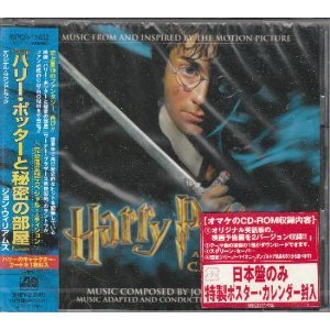 科幻 - 【中古】ハリー・ポッターと秘密の部屋(スペシャル・エディション)