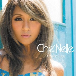 【中古】アイシテル (初回生産限定デラックス盤)(CD+DVD)