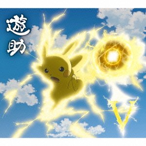 【中古】V/時給850円のサンタクロース(初回生産限定盤A)(DVD付)