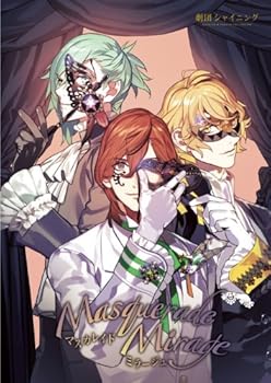 【中古】うたの☆プリンスさまっ♪ 劇団シャイニング マスカレイドミラージュ(初回限定盤)